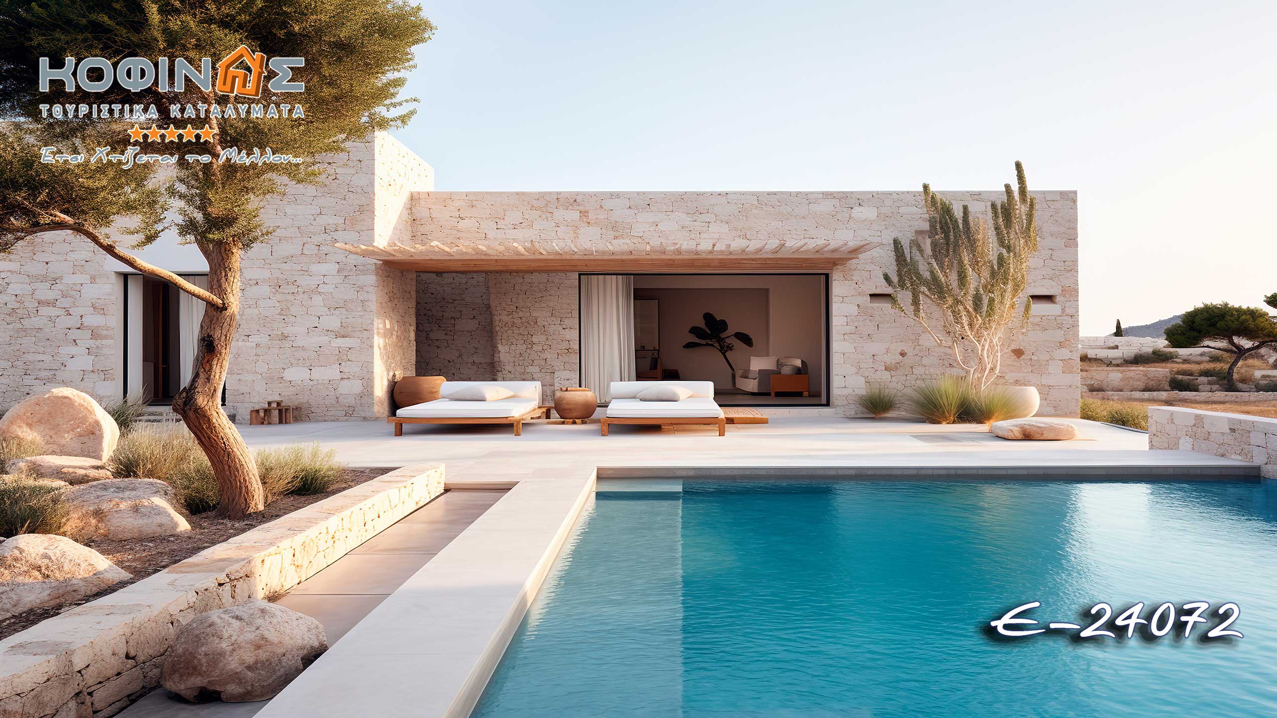 Τουριστικά καταλύματα ΚΟΦΙΝΑΣ, Tourist Accomodation Greece, KOFINAS-Prefabricatede-houses-Innovation & trust, Kainotomia kai empistosuni, Katoikies KOFINAS, ΚΟΦΙΝΑΣ κατοικίες, Καινοτομία και Εμπισοσύνη